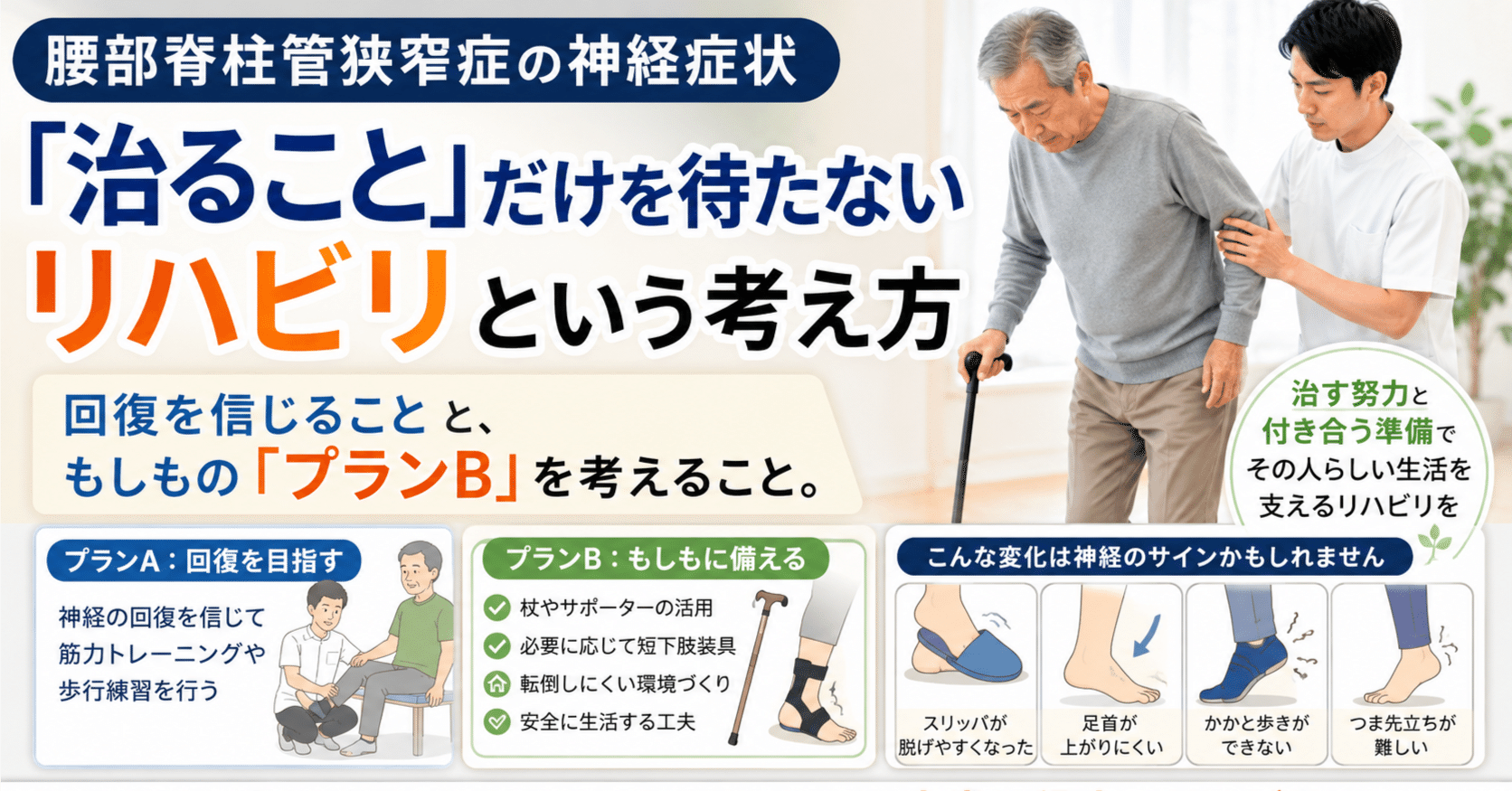 腰部脊柱管狭窄症の神経症状