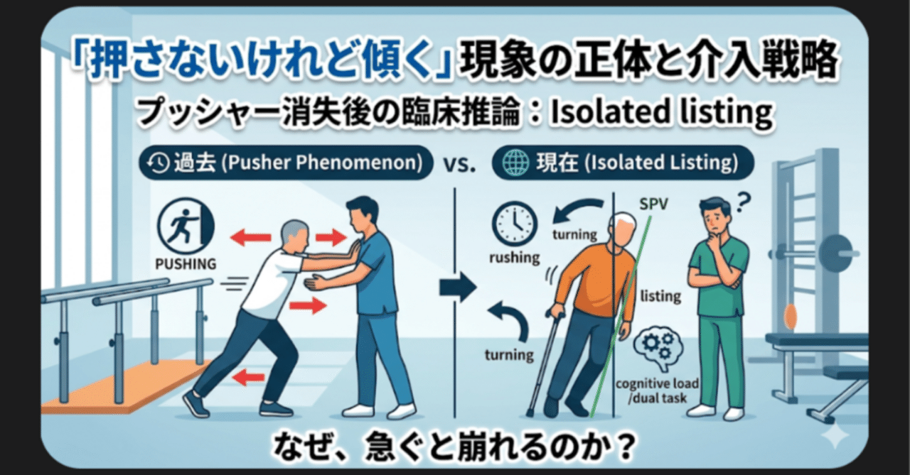 治りかけPusherのリスクのサムネイル